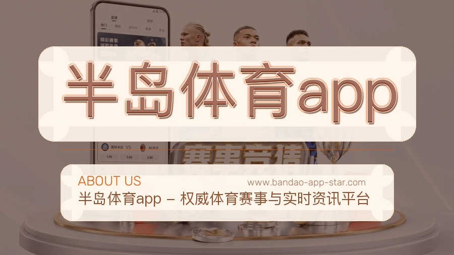 平台展示图